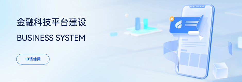 系统建设 SYSTEM BUILDING